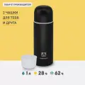 Термос 1 литр металлический Арктика 105 для кофе/набор с двумя кружками