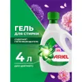 ARIEL Гель для стирки универсальный концентрированный для цветного и белого белья, 4л, аромат Цветочный букет