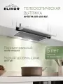 Телескопическая вытяжка ELIKOR Интегра 50П-400-В2Л 50 см, 400 м3/ч, 2 скорости, режимы отвод и циркуляция, алюминиевый жировой фильтр и 2 лампы, белый
