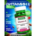 Витамин Е капсулы Турция 400ме