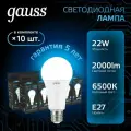 Лампочка светодиодная Е27 Груша 22W холодный белый свет 6500К упаковка 10 шт. Gauss Black
