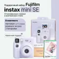 Компактный фотоаппарат моментальной печати Fujifilm Instax Mini SE, с картриджем, подарочный набор, фиолетовый (Purple)