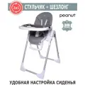 Стульчик для кормления детский Babycare PEANUT с 6 месяцев, темно-серый
