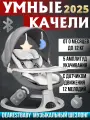 Электронные качели для новорожденных 3 в 1, детский шезлонг с 0 мес до 12 кг, качели гнездо, пульт ДУ, серый, кокон