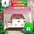 Кровать детская домик Облачка с текстилем (розовый, с единорогами)