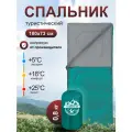 Спальник туристический Чайка СО150 изумрудный/серый