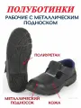 Сандалии рабочие с металлическим подноском, модель 21