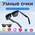 Интеллектуальные аудиоочки с наушниками; Солнцезащитные очки против синего света; Светодиодные умные очки с Bluetooth - телефонами, управлением музыкой и управлением камерой