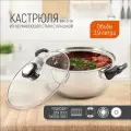 Кастрюля Mallony BAK-S-04, 3.9 л, диаметр 22 см серебристый 1 3.9 л 22 см