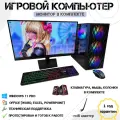 Компьютер Intel i7-2670v3 24 ядер/RTX 2060S 8ГБ/32 ГБ/SSD-1024 Гб/Монитор-27