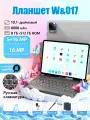 Планшет W&O WO17, с камерой 16Мп, Android 13, 8Гб/512Гб, диагональ 11