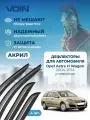 Дефлекторы окон Voin для Opel Astra H 2004-2014 /универсал накладные 4 шт.