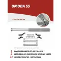 Упоры капота для Omoda S5 2023-н. в, 2 шт, UOMS5011