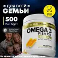 Омега 3 /Omega 3 aTech Nutrition рыбий жир в капсулах 500 шт по 1350 мг