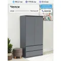 Шкаф для одежды Нонтон Челси, 90x51x179 см, 1 штанга и 2 ящика, графит