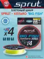 Шнур рыболовный Sprut Keitaro 140м желтый 0,12мм 9,1кг
