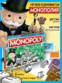 Монополия Monopoly Классическая, настольная, дорожная, металл/картон, развивающая, 6+