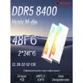 KingBank Оперативная память DDR5 White StarBlade RGB 8400МГц Белый RGB DRAM(Hynix M-Die C38) 2x24ГБ(K5.01. FLM5NM9505)