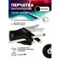 Перчатка для бильярда Taom Midas Billiard Glove, М, левая, 1 шт.
