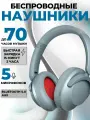 Беспроводные наушники 1MORE SonoFlow HC905 серебро