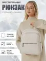Стильный женский бежевый рюкзак из экокожи, бренд Shoshana