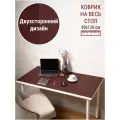 Коврик на стол бордовый 80 х 120 см двухсторонний из искусственной кожи