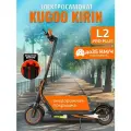 Электросамокат KUGOO L2 PRO PLUS (с аквазащитой) 2025 года Внедорожная резина.