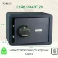 Сейф биометрический Klesto Smart 2R для дома для хранения денег и документов