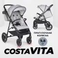 Коляска прогулочная складная всесезонная Costa Vita, Серый