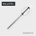 Ложка чайная из нержавеющей стали Magistro Gamburg, h=16 см, толщина 3,5 мм