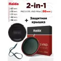 Светофильтр Haida PROII CPL-VND 2-in-1 86мм