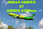 Модель самолета металлическая авиакомпания S7 Airlines