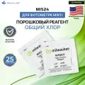 Реагент для фотометра, порошковый, набор 25шт Milwaukee Instruments MI524