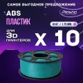 10kg ABS пластик для 3D печати «Plastiq», Лазурный