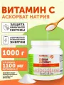 NutriBiotic, Immunity, аскорбат натрия, кристаллический порошок, 1 кг (2,2 фунта)