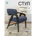 Стул кресло с подлокотниками для кухни, гостиной, офиса, зоны ожидания, 150 кг, цвет