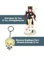 Фигурка Геншин Импакт Ху Тао и брелок Барбара Пегг Genshin Impact 17 и 13 см