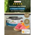 Almo Nature Консервы для кошек и котят с тунцом и тыквой в бульоне (HFC, Complete, Tuna and Pumpkin), Влажный корм, 6х100 г