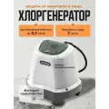 Хлорогенератор Intex QS200 для бассейна до 8327 л, с системой морской воды, с таймером, хлор 2 г/час, 26662