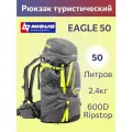Мужской рюкзак туристический 50 литров Nisus Eagle 50 / рюкзак походный туристический