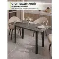 Стол кухонный обеденный раздвижной Прямоугольный, Айрон рок, 110-140х70х75 см