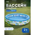 Детский бассейн Bestway, надувной, круглый, от 2 лет, 122 см, 140 л
