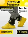 Утяжелители детские SPR 2 шт по 1 кг