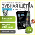 Электрическая звуковая зубная щетка Revyline RL 055 для детей, черная, 7+