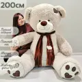 Большой плюшевый медведь, мягкая игрушка мишка Тони Шарф 200 см, светлый серый