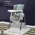 Стульчик шезлонг для кормления от 0 кресло для кормления с регулируемой высотой, максимальная нагрузка 25 кг, подходит для детей от 0 до 6 лет