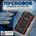 Пусковое устройство UTRAi 13000 mAh, 1000 A, 2 USB, Type-C, автоматическое отключение