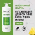 HIPERTIN Шампунь увлажняющий безсульфатный для сухой, жирной, чувствительной кожи головы, натуральный для ежедневного использования, лечебный для всех типов волос, бессульфатный, 1000 мл