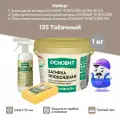 Набор основит ULTRA 135 табачный 1кг(1шт) + очист эп. ост. спр. SЕ1(1шт) + губка цел.(1шт)