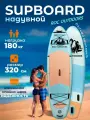 Сапборд, надувная SUP-доска ROC OUTDOORS 320х84 см, надувной двухслойный, голубой-оранжевый, полный комплект